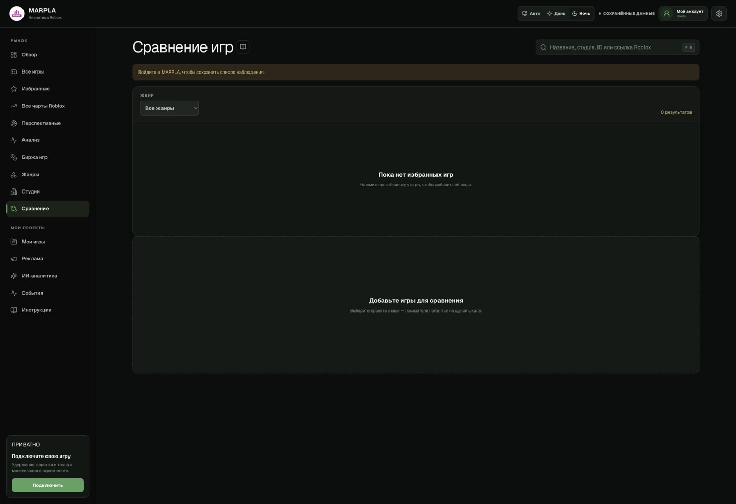 Live public MARPLA interface: Compare Roblox games on the same evidence