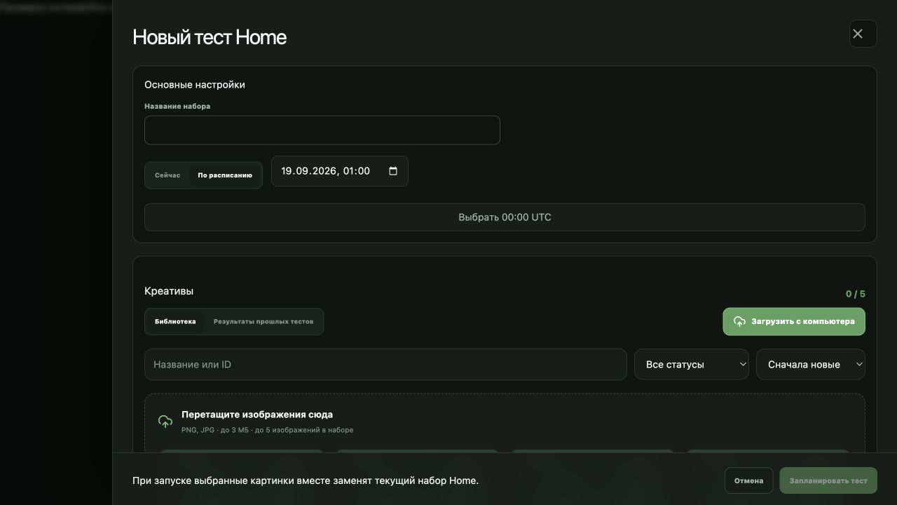 New Home set settings in MARPLA